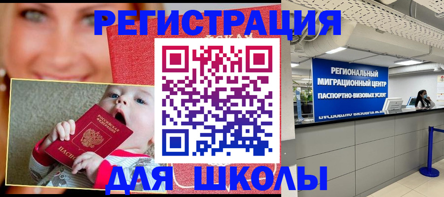 прописка гарантия в Малгобеке