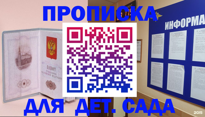 временная регистрация адрес в Малгобеке